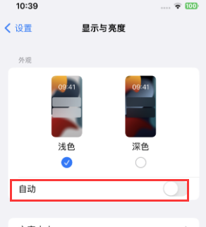 荆州苹果15服务店分享iPhone15无法关闭深色模式怎么办