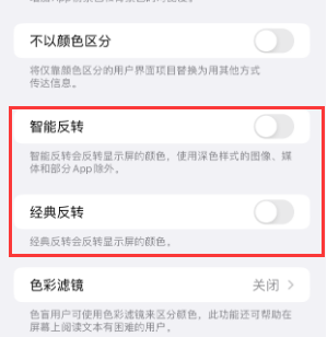 荆州苹果15服务店分享iPhone15无法关闭深色模式怎么办