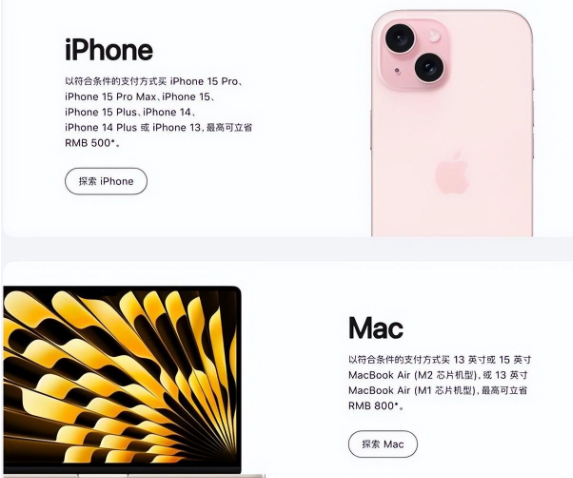 荆州苹果15维修店iPhone 15降价后能退差价吗 