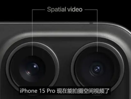 荆州苹果15pro维修iPhone15Pro拍的空间视频在哪里看 