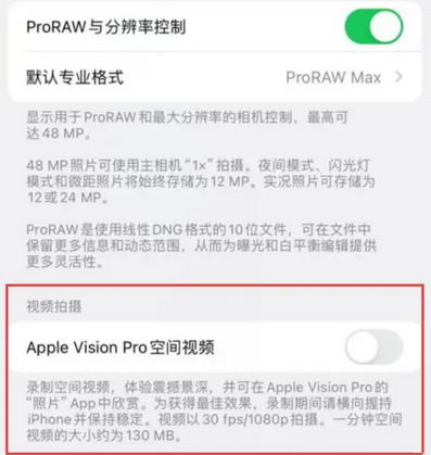 荆州apple服务iPhone15Pro/ProMax如何使用录制空间视频功能 