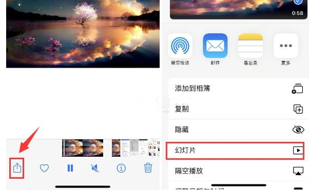 荆州苹果15维修预约分享iPhone15相册视频如何循环播放 