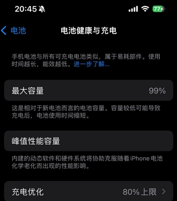 荆州苹果15换电池地址分享iPhone15电池健康度下降过快 
