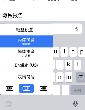 荆州苹果14维修店分享iPhone14如何快速打字 