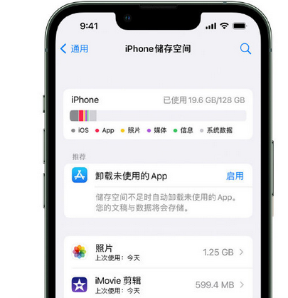 荆州苹果15维修站分享iPhone15电池容量有多少 