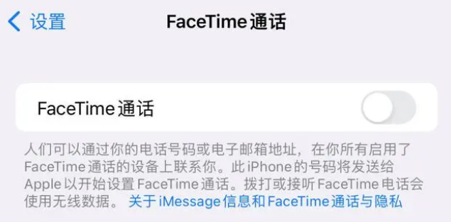 荆州苹果维修服务分享如何躲避FaceTime诈骗 