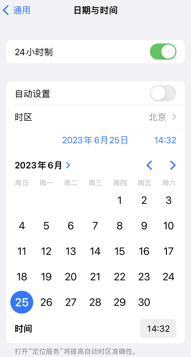 荆州苹果维修服务分享如何在iPhone上设置节假日闹钟 